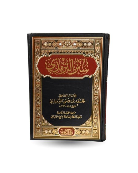 سنن الترمذي